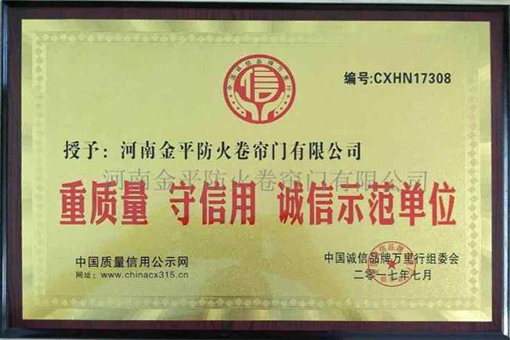 誠信品牌萬裏行